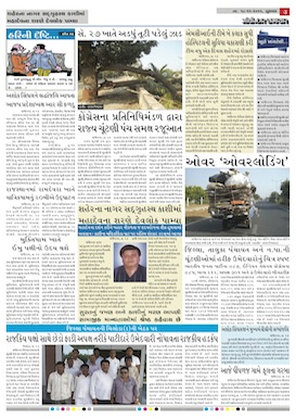 Gandhinagar Daily Daily News Paper