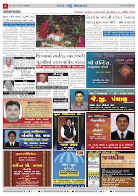 Gandhinagar Daily News Paper