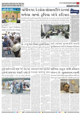 Gandhinagar Daily Daily News Paper