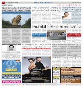 Gandhinagar Daily News Paper