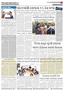 Gandhinagar Daily Daily News Paper