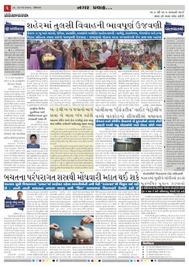 Gandhinagar Daily Gujarati News Paper