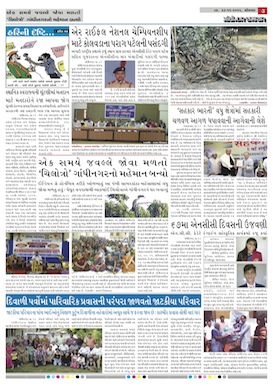 Gandhinagar Daily Daily News Paper