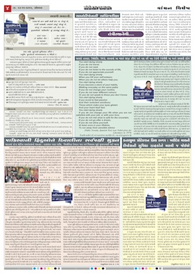 Gandhinagar Daily Daily News Paper