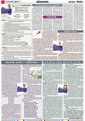 Gandhinagar Daily Daily News Paper