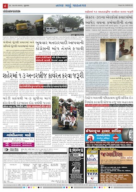 Gandhinagar Daily News Paper