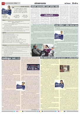 Gandhinagar Daily Daily News Paper