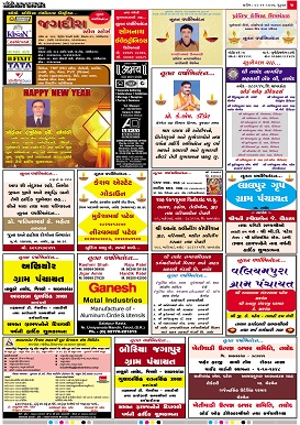 Gandhinagar Daily News Paper