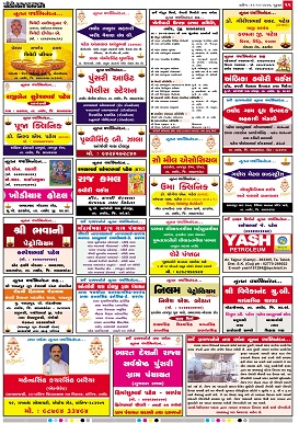 Gandhinagar Daily News Paper