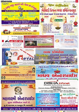 Gandhinagar Daily News Paper