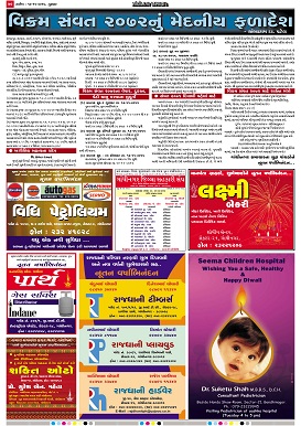 Gandhinagar Daily News Paper