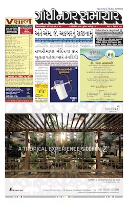 18 October 2018 Gandhinagar Samachar Page1