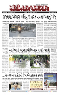 01 October 2019 Gandhinagar Samachar Page1