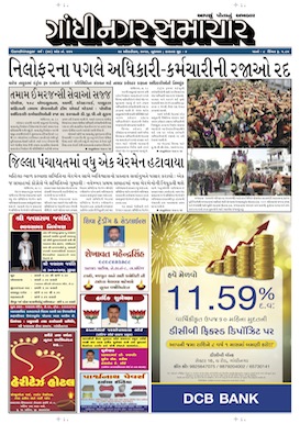 29 October 2014 Gandhinagar Samachar Page1