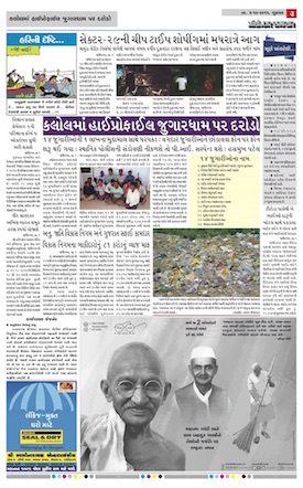 Gandhinagar Daily Daily News Paper