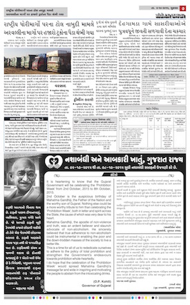 Gandhinagar Daily News Paper