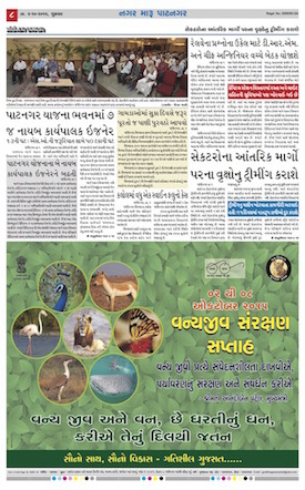 Gandhinagar Daily News Paper