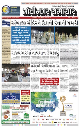 Gandhinagar Daily Gujarati News Paper