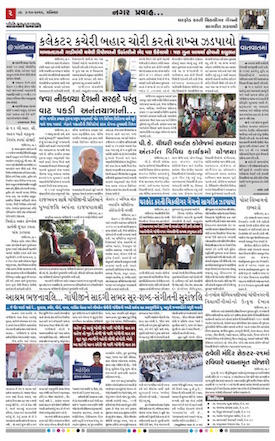 Gandhinagar Daily Gujarati News Paper