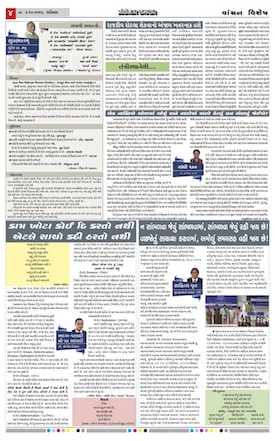 Gandhinagar Daily Daily News Paper