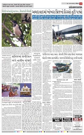 Gandhinagar Daily News Paper