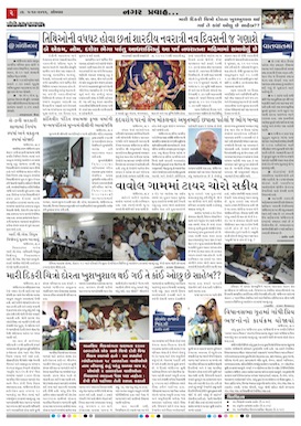 Gandhinagar Daily Gujarati News Paper