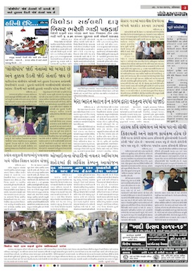 Gandhinagar Daily Daily News Paper