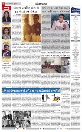 Gandhinagar Samachar