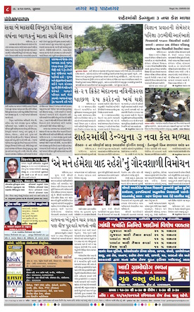 Gandhinagar Daily News Paper