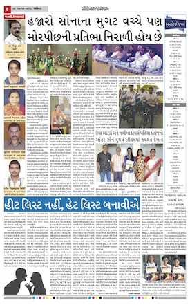 Gandhinagar Samachar