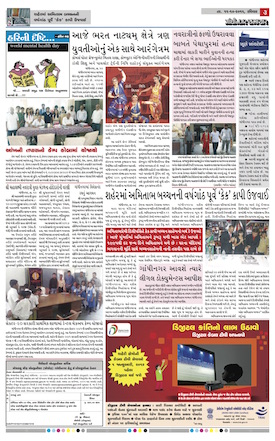 Gandhinagar Daily Daily News Paper