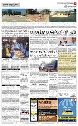 Gandhinagar Daily News Paper