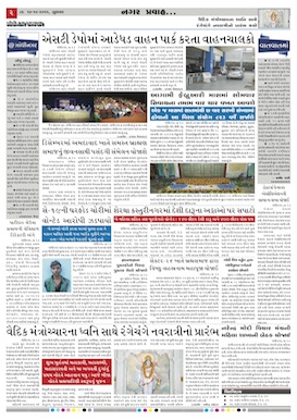 Gandhinagar Daily Gujarati News Paper