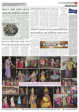 Gandhinagar Daily Daily News Paper