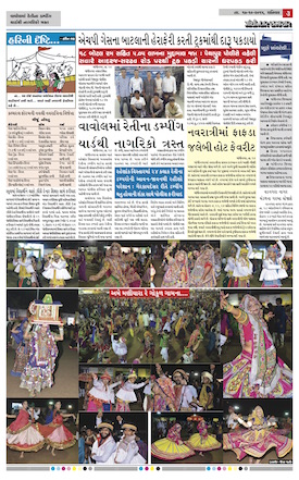 Gandhinagar Daily Daily News Paper