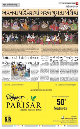 Gandhinagar Daily Daily News Paper