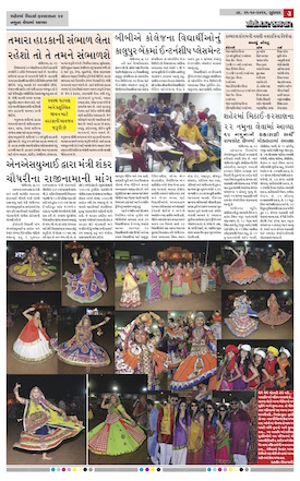 Gandhinagar Daily Daily News Paper