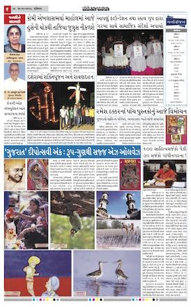 Gandhinagar Samachar