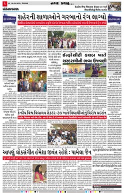 Gandhinagar Daily Gujarati News Paper