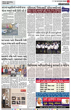 Gandhinagar Daily Daily News Paper