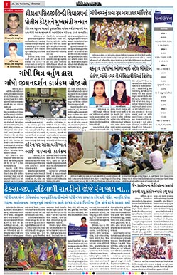 Gandhinagar Samachar