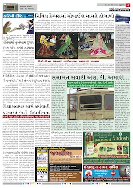 Gandhinagar Daily Daily News Paper