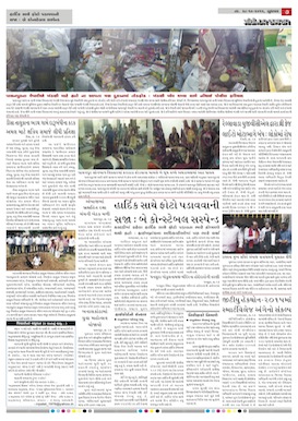 Gandhinagar Daily News Paper