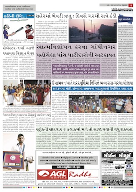 Gandhinagar Daily Daily News Paper