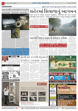 Gandhinagar Daily News Paper