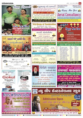 Gandhinagar Daily News Paper