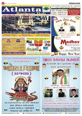 Gandhinagar Daily News Paper