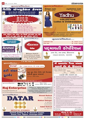 Gandhinagar Daily News Paper