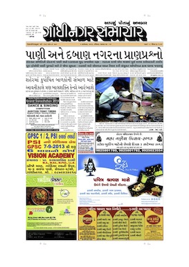 1 September 2013 Gandhinagar Samachar Page1